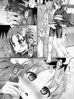(C95) [CLUTCH SHOT KING (滑空)] 有言実行あくせぷと (若おかみは小学生!)_005