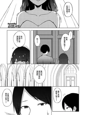 [超勇漢化組] [水面ルリ] 寝取られ式 [中国翻訳]_00001