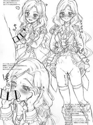 [塵芥 (破箒芥)] ～あなた専用風俗『香澄』～ 夜空 (アイカツスターズ!) [DL版]_007