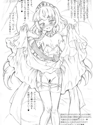 [塵芥ファンクラブ (破箒芥)] 王女アリシア (アイカツフレンズ) [DL版]_006