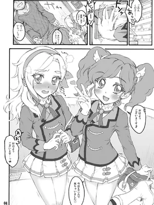 [塵芥 (破箒芥)] カレンダーガールズ3.5 (アイカツ!)[DL版]_003