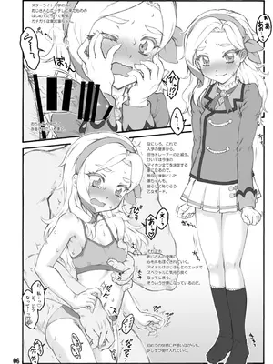 [塵芥 (破箒芥)] カレンダーガールズ3.5 (アイカツ!)[DL版]_005