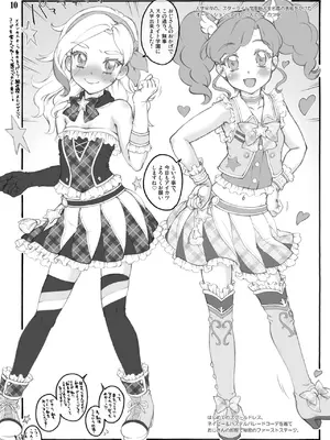 [塵芥 (破箒芥)] カレンダーガールズ3.5 (アイカツ!)[DL版]_009