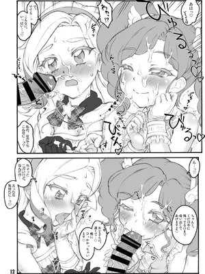 [塵芥 (破箒芥)] カレンダーガールズ3.5 (アイカツ!)[DL版]_011