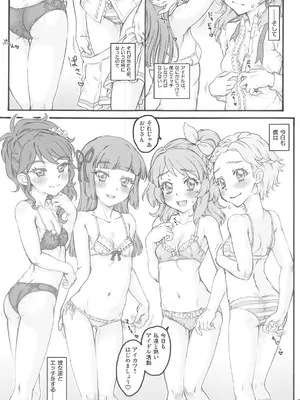 (C94) [塵芥 (破箒芥)] カレンダーガールズ3.0 (アイカツ!)_006