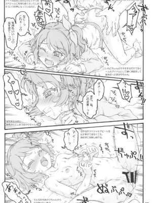 (C94) [塵芥 (破箒芥)] カレンダーガールズ3.0 (アイカツ!)_008