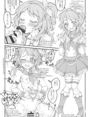 (C94) [塵芥 (破箒芥)] カレンダーガールズ3.0 (アイカツ!)_009