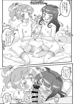 [塵芥 (破箒芥)] パラのままで!! 破箒芥プリパラ寄稿集 (プリパラ) [DL版]_005