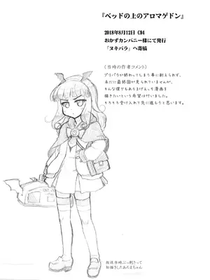 [塵芥 (破箒芥)] パラのままで!! 破箒芥プリパラ寄稿集 (プリパラ) [DL版]_010