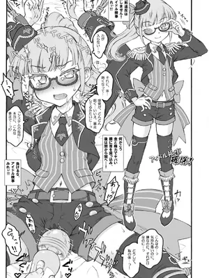 [塵芥 (破箒芥)] パラのままで!! 破箒芥プリパラ寄稿集 (プリパラ) [DL版]_011