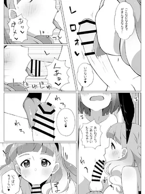 [アトリエコメット (Huet)] しょたみおくんとえっちなうさぎさん (アイカツフレンズ!) [DL版]_006