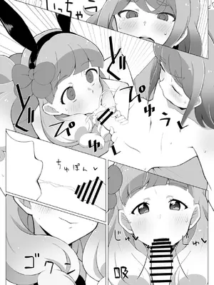 [アトリエコメット (Huet)] しょたみおくんとえっちなうさぎさん (アイカツフレンズ!) [DL版]_007