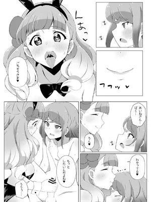 [アトリエコメット (Huet)] しょたみおくんとえっちなうさぎさん (アイカツフレンズ!) [DL版]_008