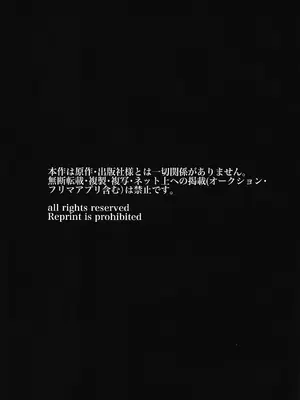(芸能人はカードが命!19) [もずく酢を信じろ (陰毛チョレギサラダ(も酢))] 藤堂ユリカ オナホール計画 (アイカツ!)_002