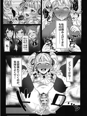 (芸能人はカードが命!19) [もずく酢を信じろ (陰毛チョレギサラダ(も酢))] 藤堂ユリカ オナホール計画 (アイカツ!)_010
