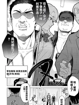 [ガガガ本舗 (ガー)] 一軍女子の堕とし方 前編 [中国翻訳]_00007