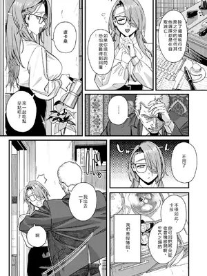 [U2D] 野良犬の家 (コミックゼロス #138) [Maosama個人渣翻]_003