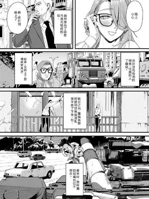 [U2D] 野良犬の家 (コミックゼロス #138) [Maosama個人渣翻]_004