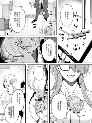 [U2D] 野良犬の家 (コミックゼロス #138) [Maosama個人渣翻]_005