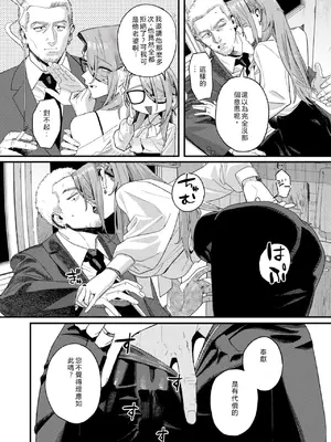 [U2D] 野良犬の家 (コミックゼロス #138) [Maosama個人渣翻]_010