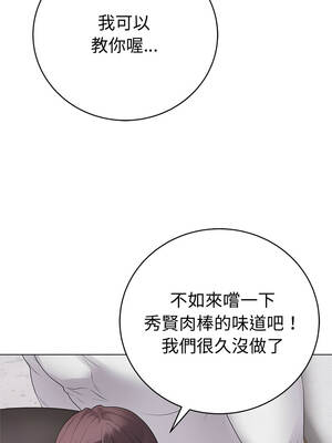 衝刺重考班 71-72話_71_07_rngu