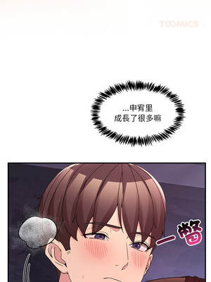 男人止步 65-66話_65_09_unii