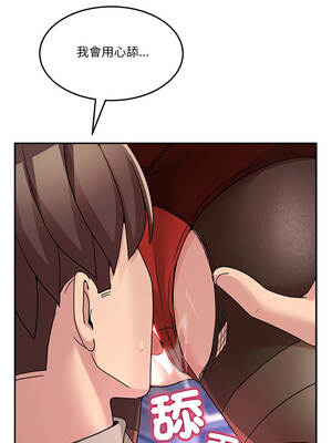 男人止步 65-66話_65_08_uxnn