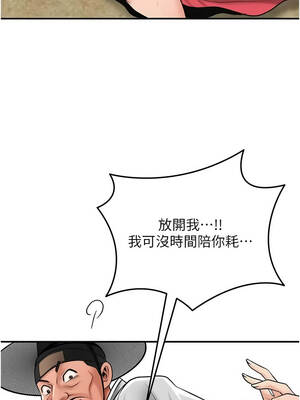 花容濕色：取花點 112-113話_112_01_hmpf