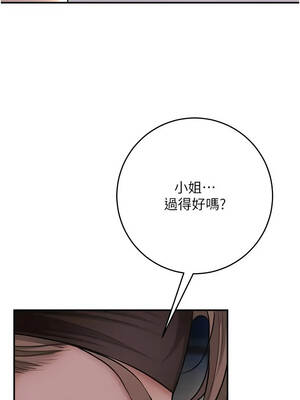 花容濕色：取花點 112-113話_112_11_gcic