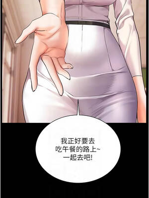 老師的親密指導 108-109話_108_03_weay