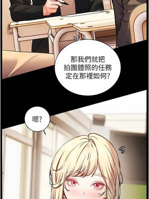 老師的親密指導 108-109話_108_09_ivgk