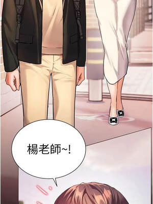 老師的親密指導 108-109話_108_10_bcgf