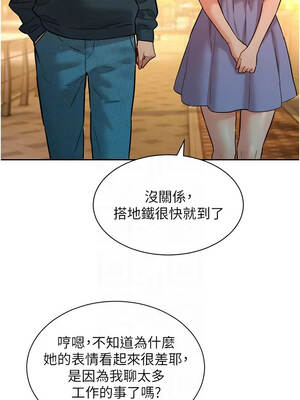 她們的最愛.ZIP 14-15話_14_11_suep