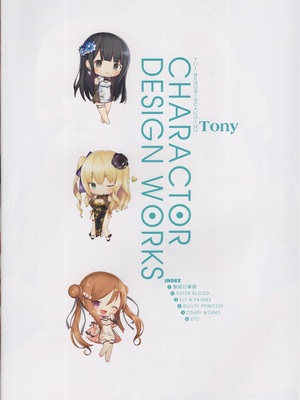 [T2 ART WORKS (Tony)] キャラクターデザインワークス by Tony (よろず)_004