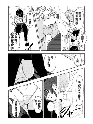 [ちょこばなな色] 雪女の診療録(カルテ) [中国翻訳]_006