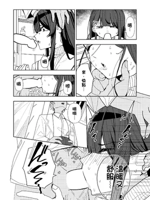 [ちょこばなな色] 雪女の診療録(カルテ) [中国翻訳]_005