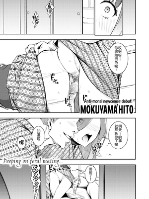 [無修正] [木山ヒト] もう笑顔でうつれない丨再也无法笑着入镜了 (COMIC 快楽天 2025年4月号) [機翻人幫幫我漢化] [LKM渣嵌]_003