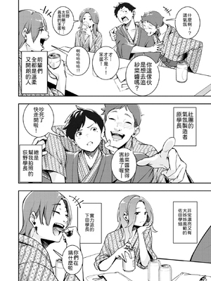 [無修正] [木山ヒト] もう笑顔でうつれない丨再也无法笑着入镜了 (COMIC 快楽天 2025年4月号) [機翻人幫幫我漢化] [LKM渣嵌]_006