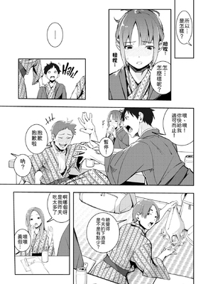 [無修正] [木山ヒト] もう笑顔でうつれない丨再也无法笑着入镜了 (COMIC 快楽天 2025年4月号) [機翻人幫幫我漢化] [LKM渣嵌]_009