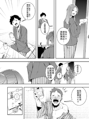 [無修正] [木山ヒト] もう笑顔でうつれない丨再也无法笑着入镜了 (COMIC 快楽天 2025年4月号) [機翻人幫幫我漢化] [LKM渣嵌]_010