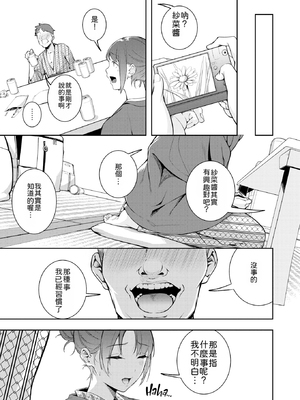 [無修正] [木山ヒト] もう笑顔でうつれない丨再也无法笑着入镜了 (COMIC 快楽天 2025年4月号) [機翻人幫幫我漢化] [LKM渣嵌]_011