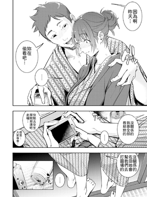 [無修正] [木山ヒト] もう笑顔でうつれない丨再也无法笑着入镜了 (COMIC 快楽天 2025年4月号) [機翻人幫幫我漢化] [LKM渣嵌]_012