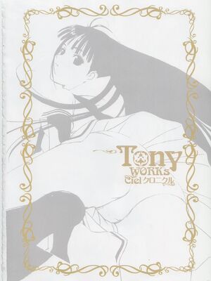 [T2 ART WORKS (Tony)] Tony Works Ciel Chronicle [Artbook]_002