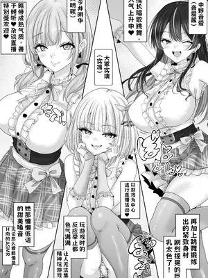 [白桃亭] エロすぎな配信者達に誘惑されて中出し AI翻译_006