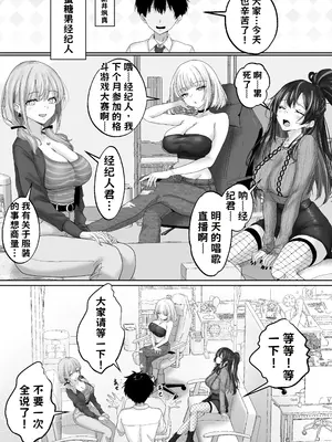 [白桃亭] エロすぎな配信者達に誘惑されて中出し AI翻译_007