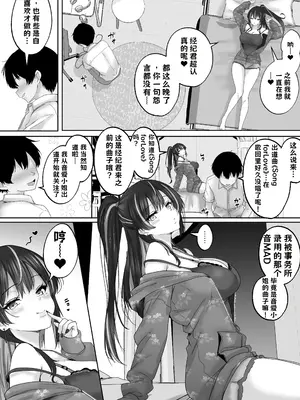 [白桃亭] エロすぎな配信者達に誘惑されて中出し AI翻译_011