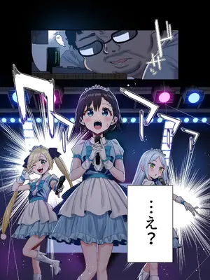[Tera Stellar (小山内にい)] 女子○学生アイドルにTSしたからメンバー全員とレズセする[フルカラー版]_0002