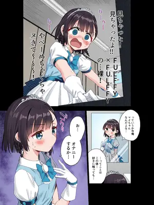 [Tera Stellar (小山内にい)] 女子○学生アイドルにTSしたからメンバー全員とレズセする[フルカラー版]_0008
