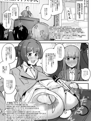 [こおろぎコミックス (うろん)] 酪農場で搾乳婦になる方法1 [DL版]_0003