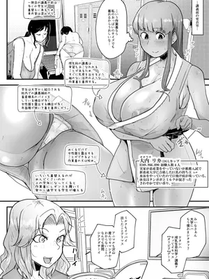 [こおろぎコミックス (うろん)] 酪農場で搾乳婦になる方法1 [DL版]_0004
